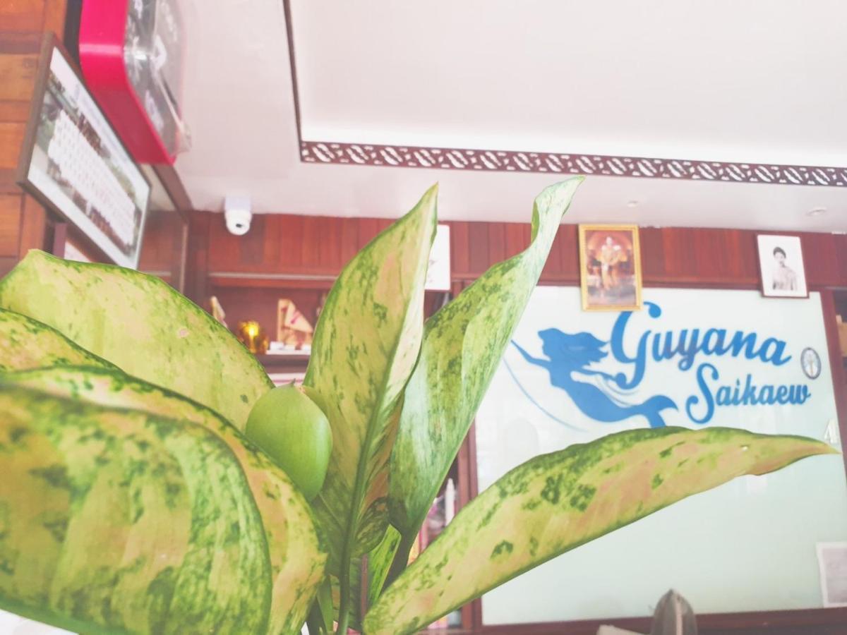 Guyana Saikaew Hotell Koh Samet Exteriör bild